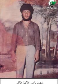 ناصر خاکبازطالمی