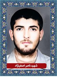 ناصر اصغرنژاد تسیه