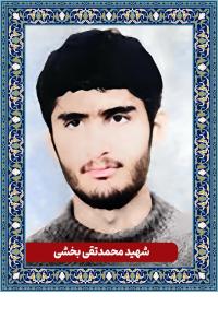 محمدتقی بخشی گورابی